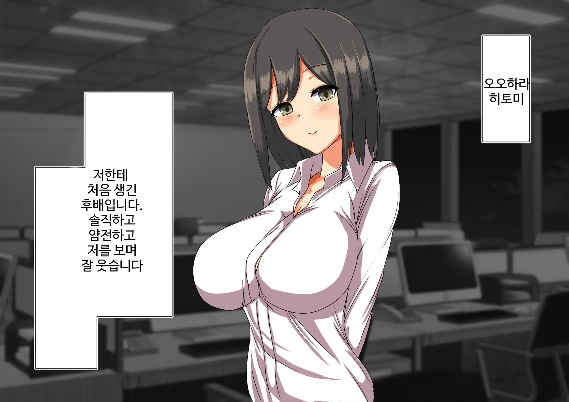 Daikigyou Honsha No Yami ~Jinsei O Kuruwaseru Tatta Ichimai No Keiyakusho~